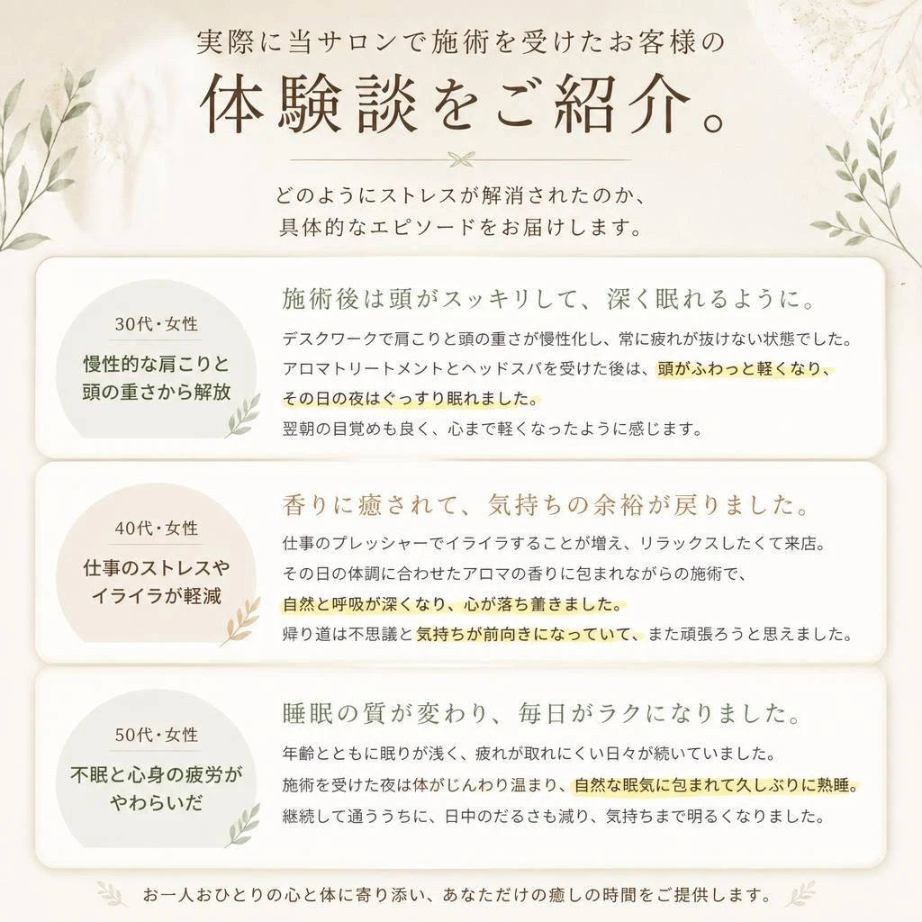 お客様の声